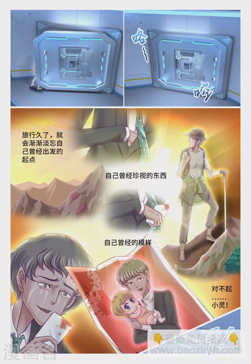 第75话 自行了断-第83话