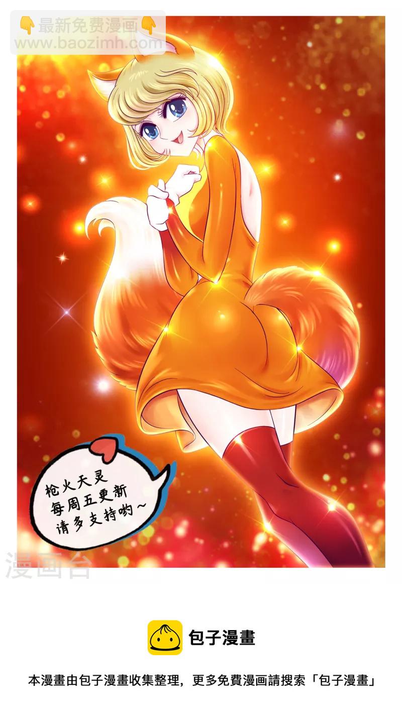 第75话 自行了断-第83话