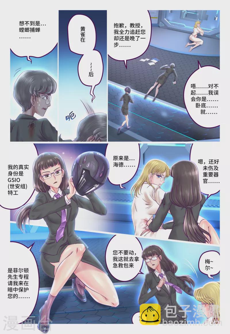 第75话 自行了断-第83话