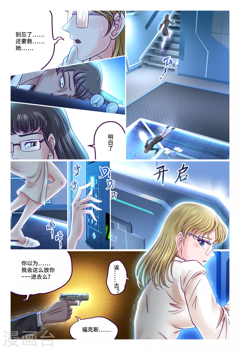 第75话 自行了断-第83话