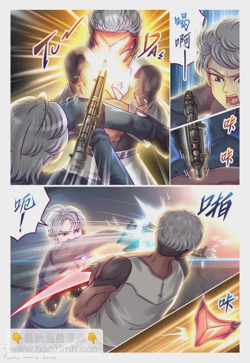 第77话 从天而降-第85话