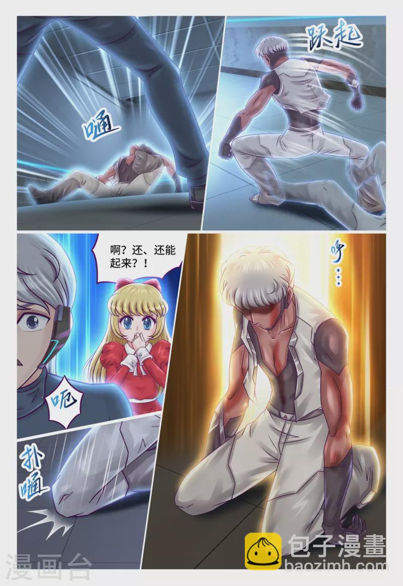 第77话 从天而降-第85话