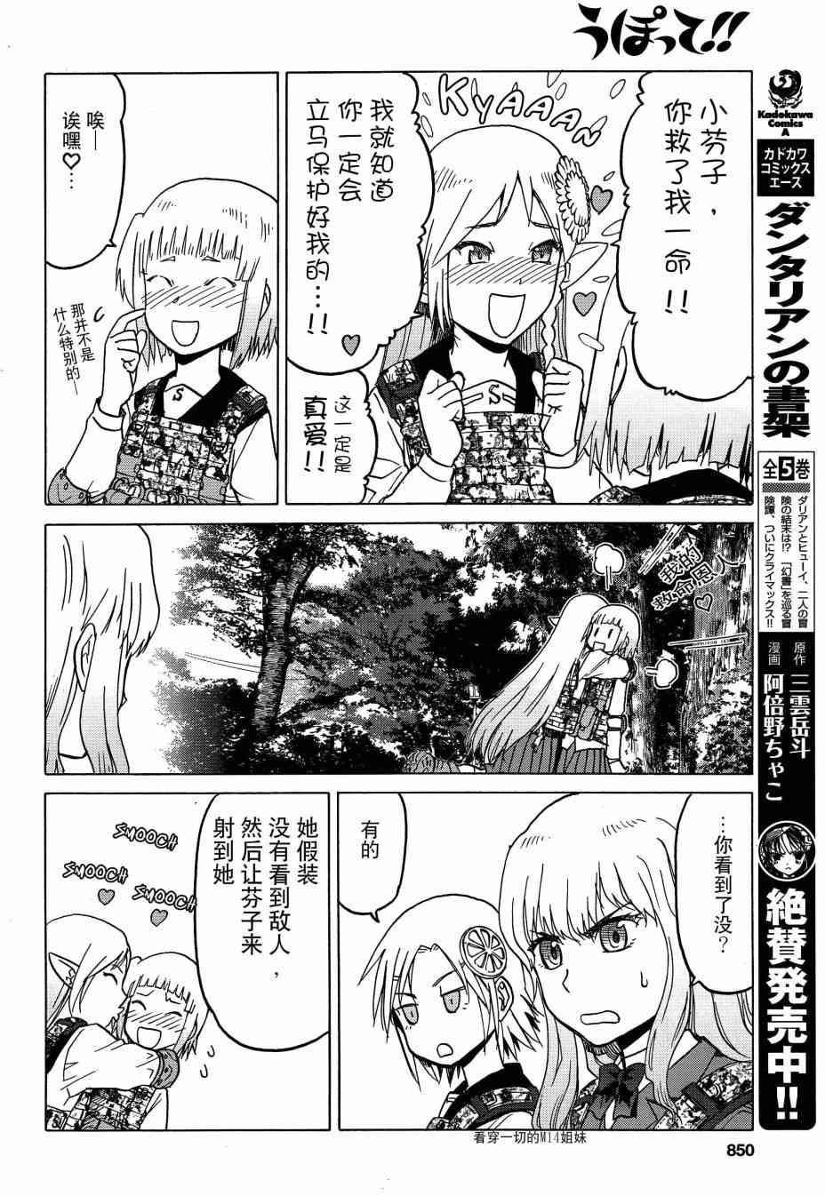 枪械少女！！ - 75话 - 2