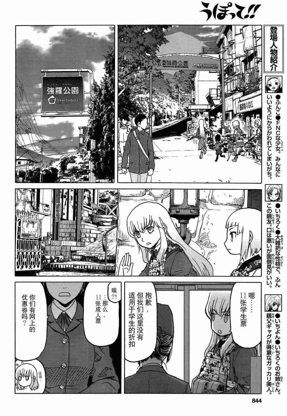 槍械少女！！ - 75話 - 2