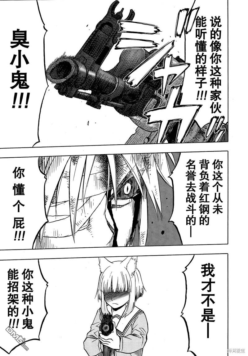 槍械少女！！ - 第101話 - 6