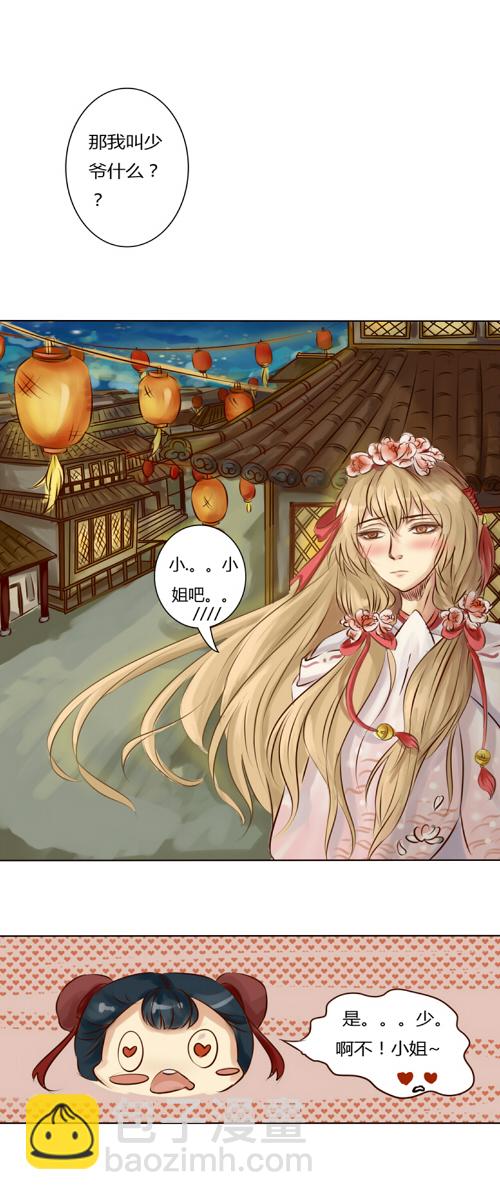 无聊的赌约-第1话