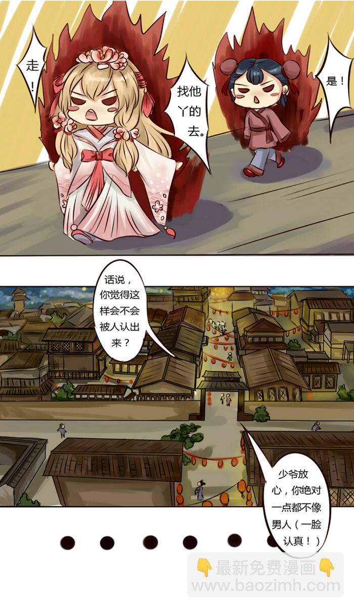 无聊的赌约-第1话