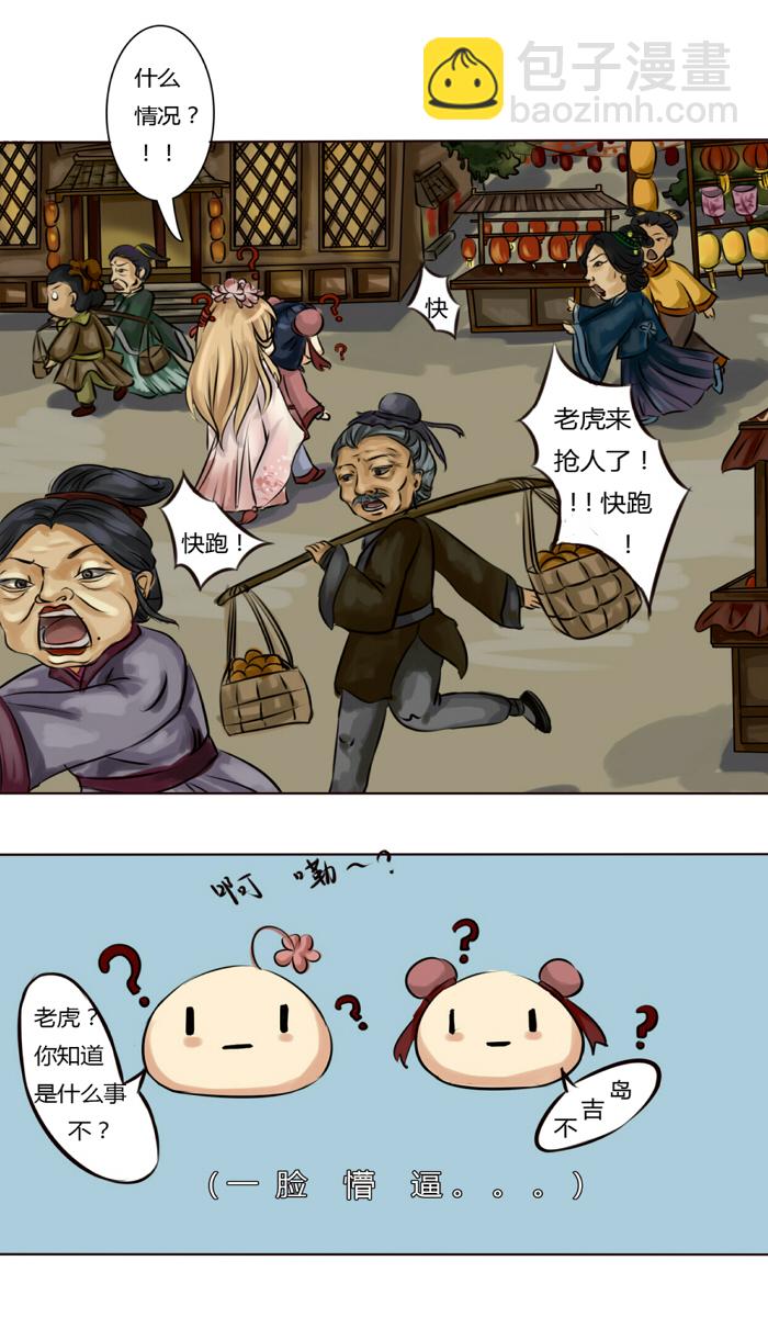 无聊的赌约-第1话