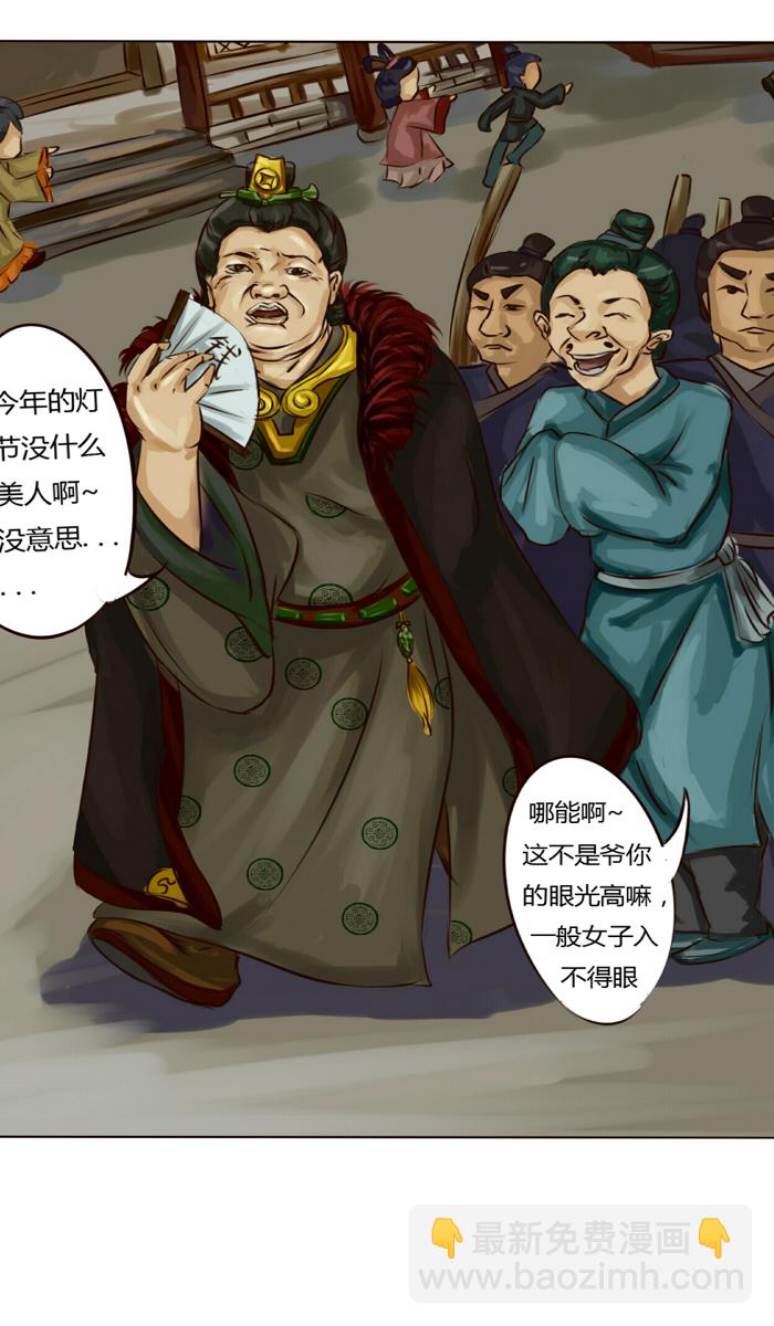 无聊的赌约-第1话