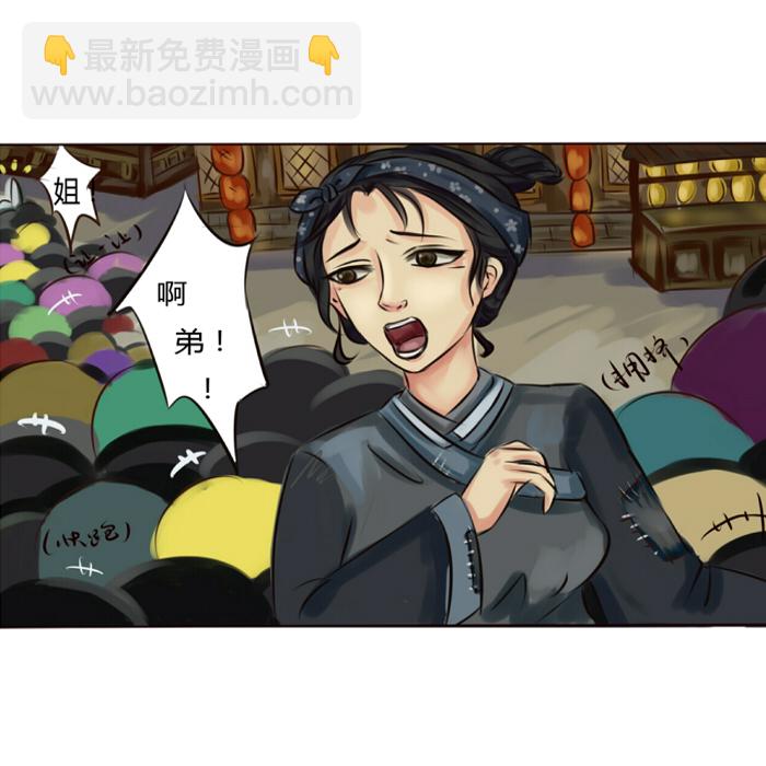 无聊的赌约-第1话