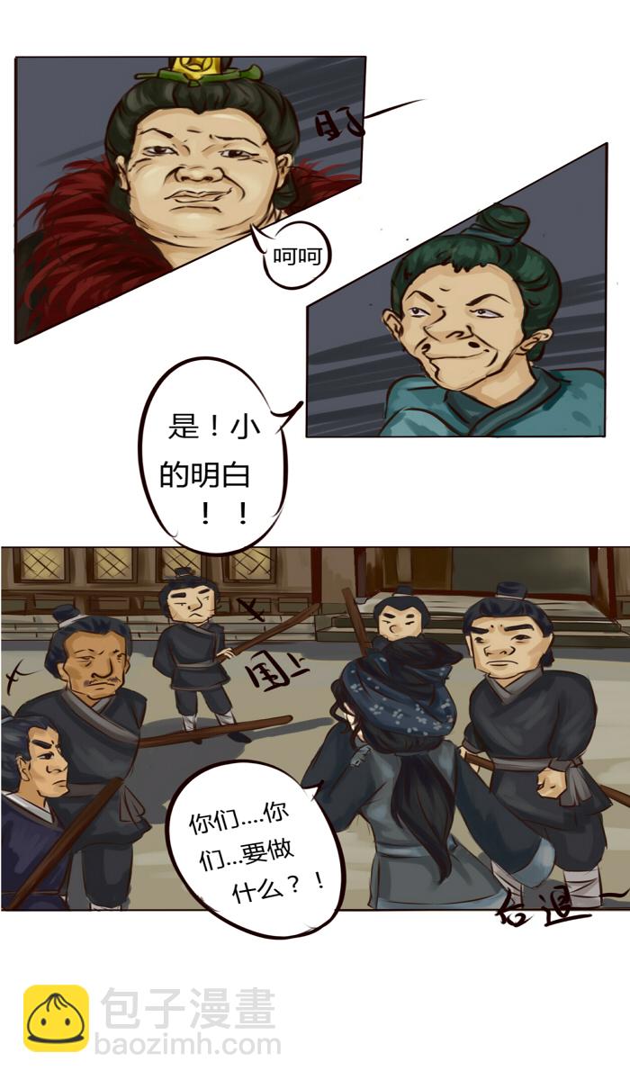 无聊的赌约-第1话