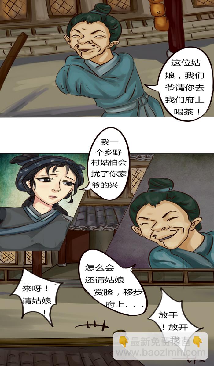 无聊的赌约-第1话