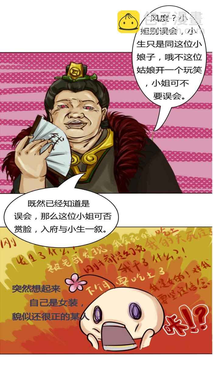 无聊的赌约-第1话