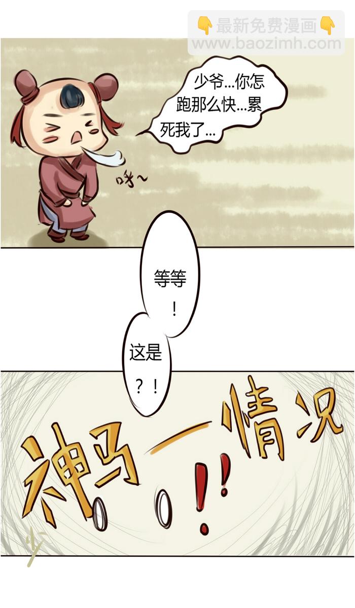 无聊的赌约-第1话