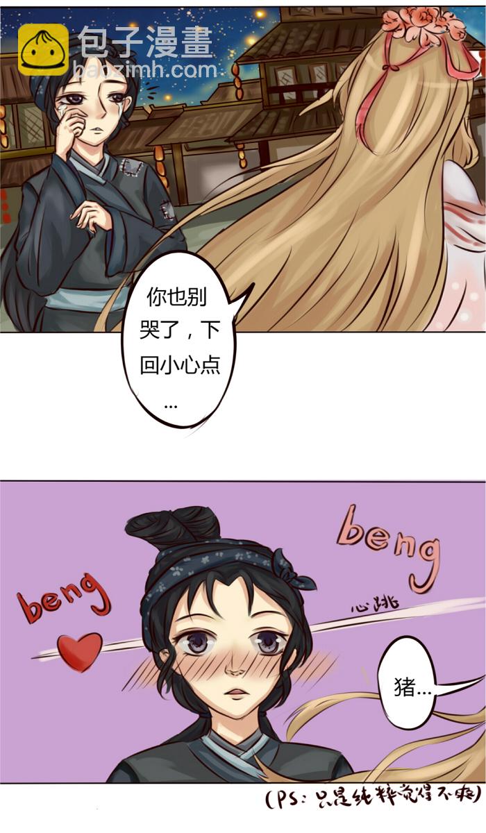 无聊的赌约-第1话