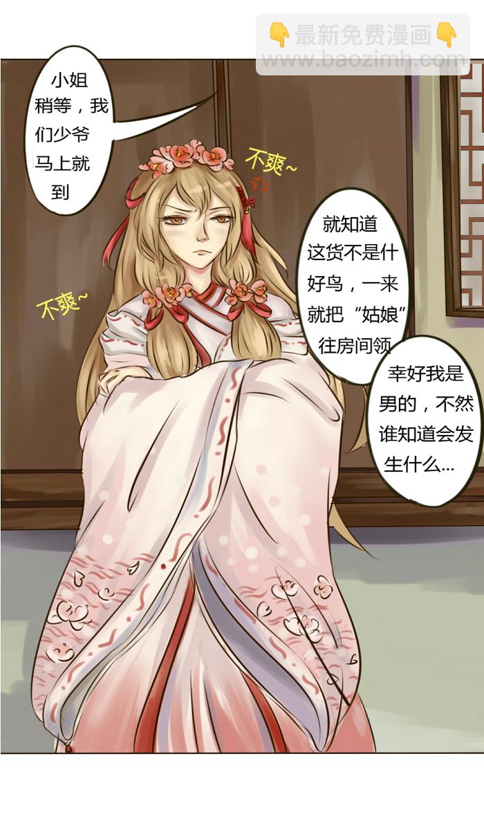 无聊的赌约-第1话