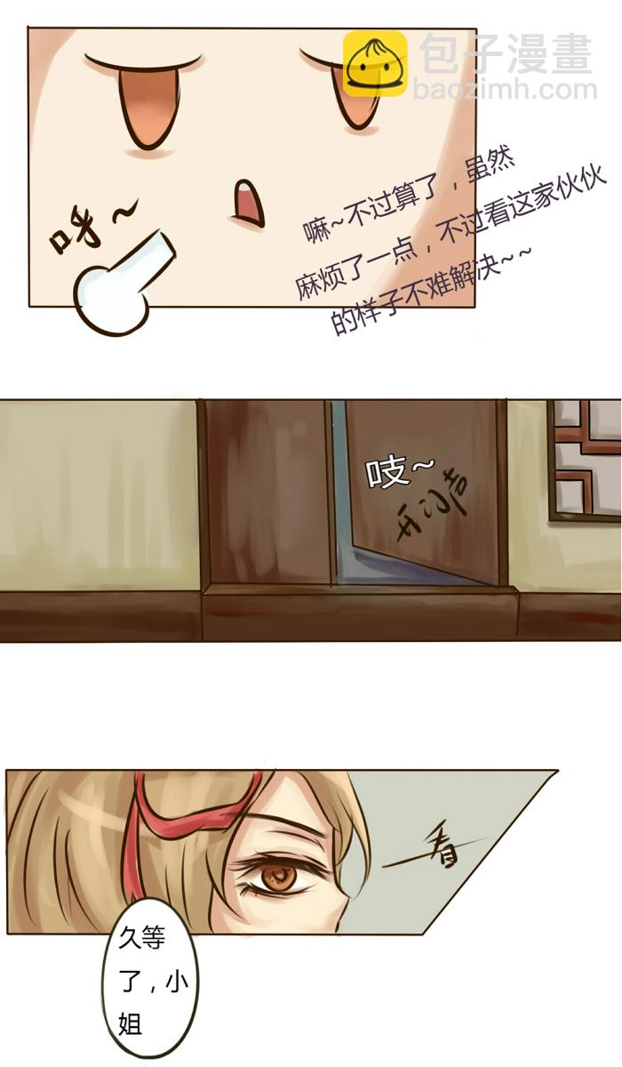 无聊的赌约-第1话