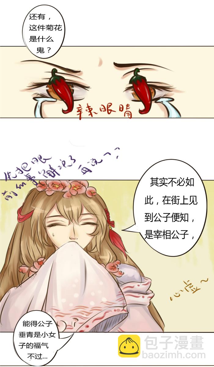 无聊的赌约-第1话