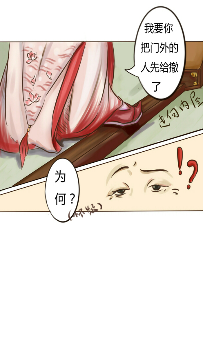 无聊的赌约-第1话