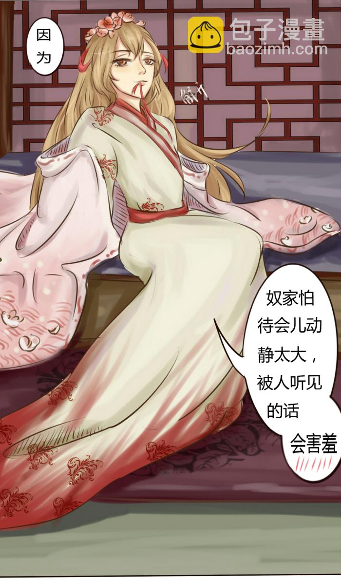 无聊的赌约-第1话