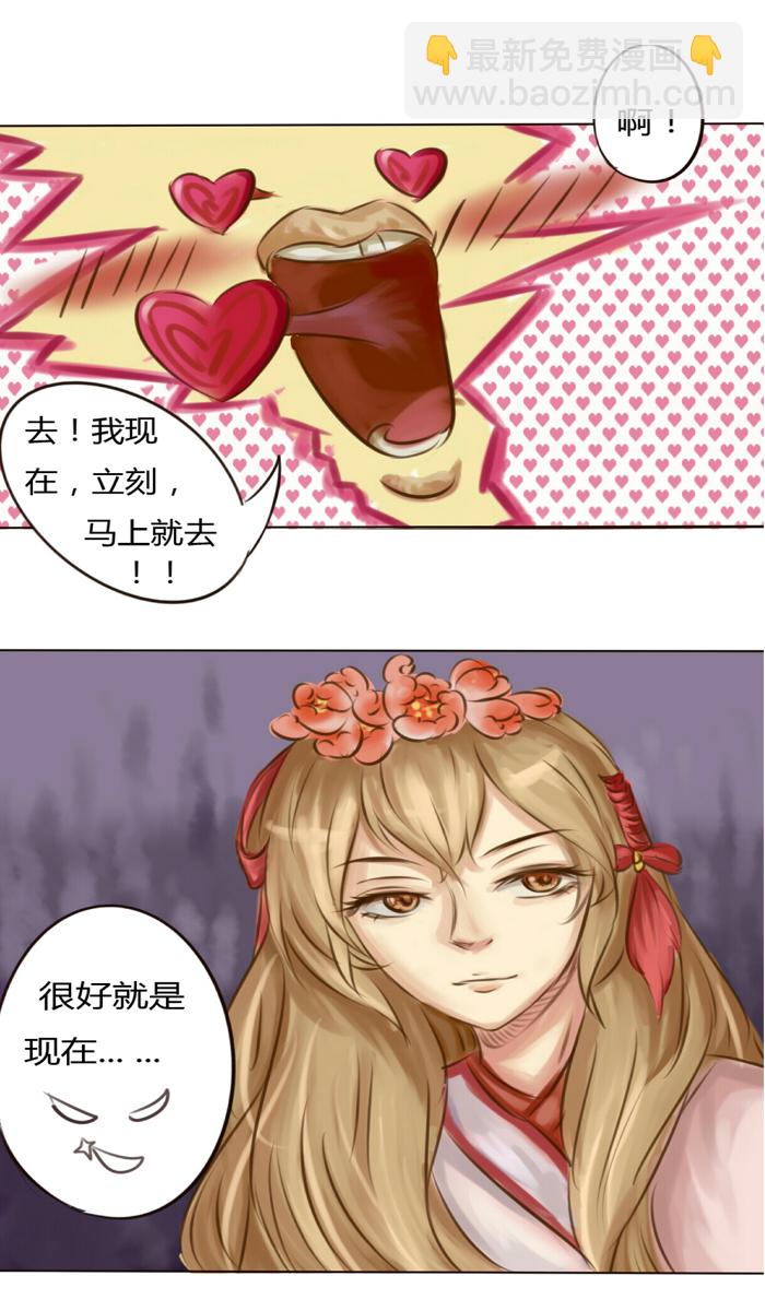 无聊的赌约-第1话