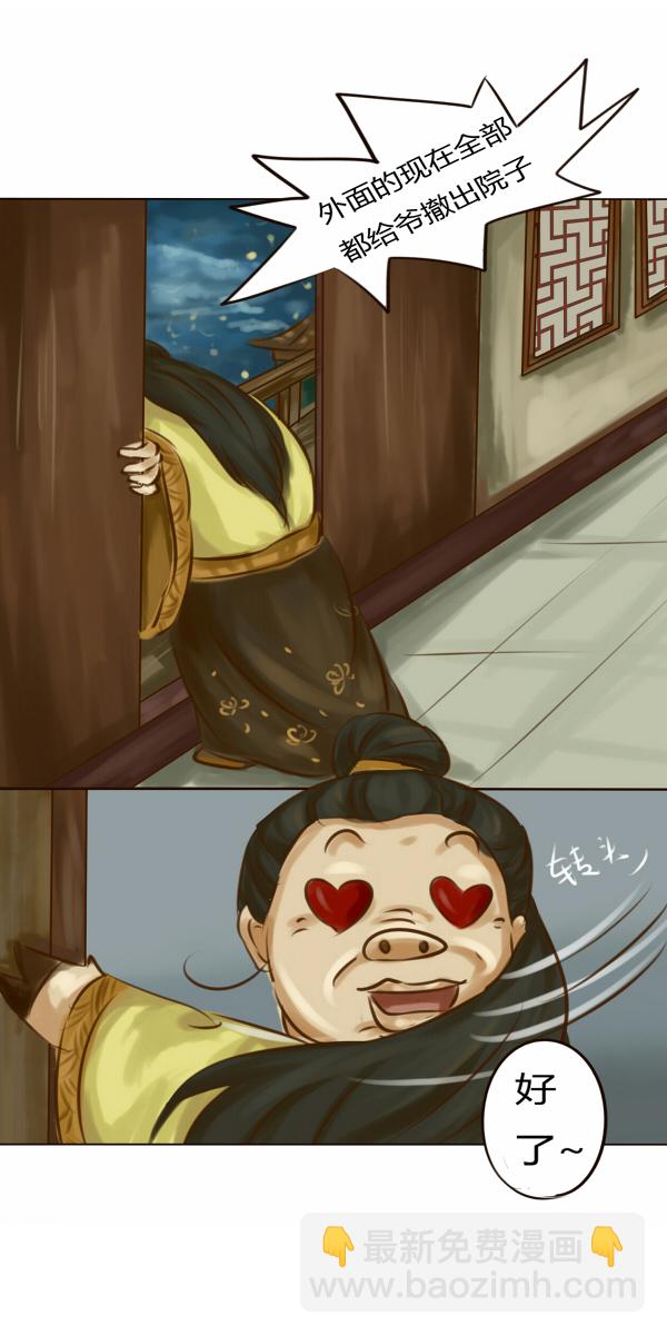 无聊的赌约-第1话