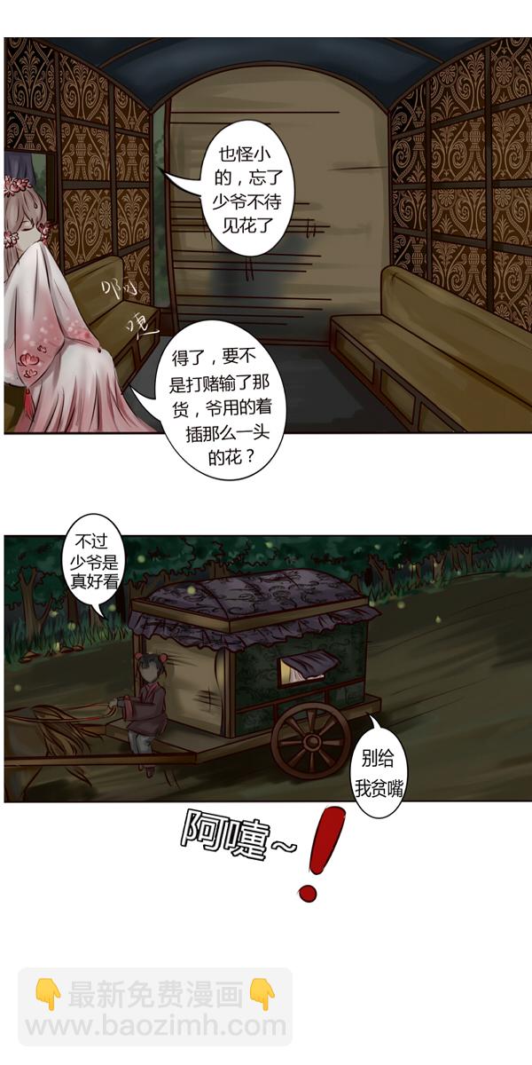 无聊的赌约-第1话