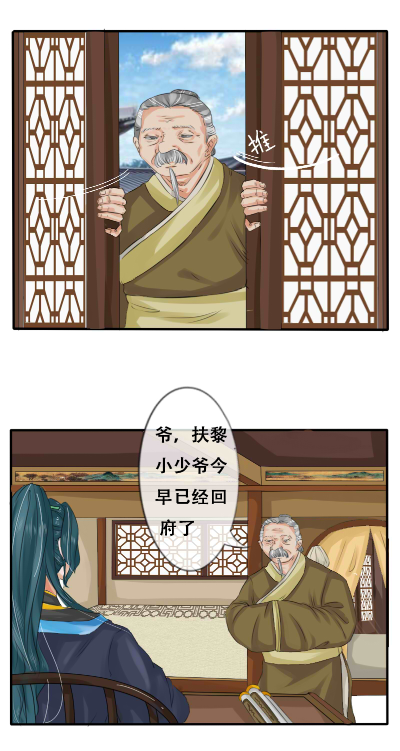 都是二世祖-第13话