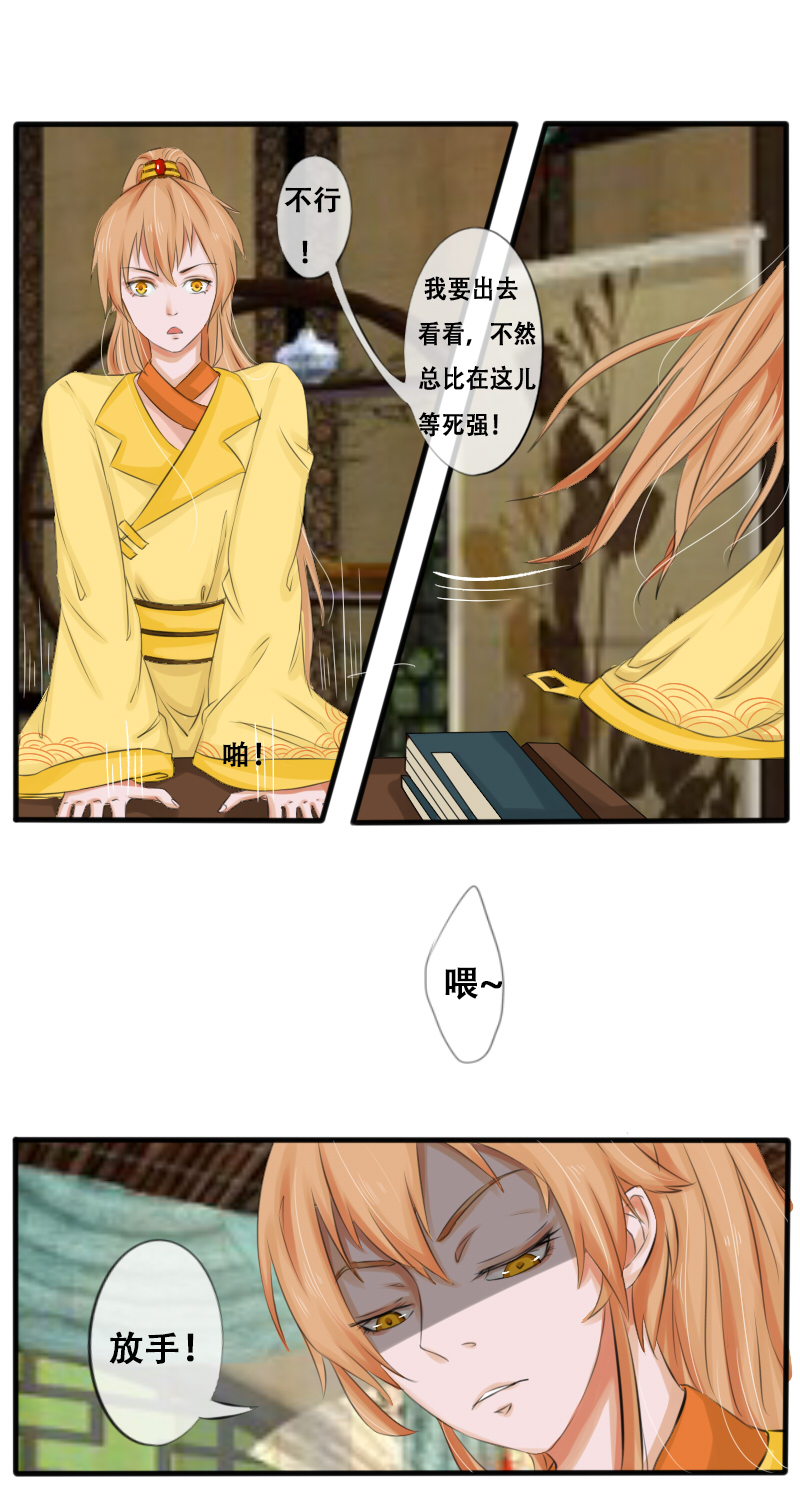 商业互吹-第17话