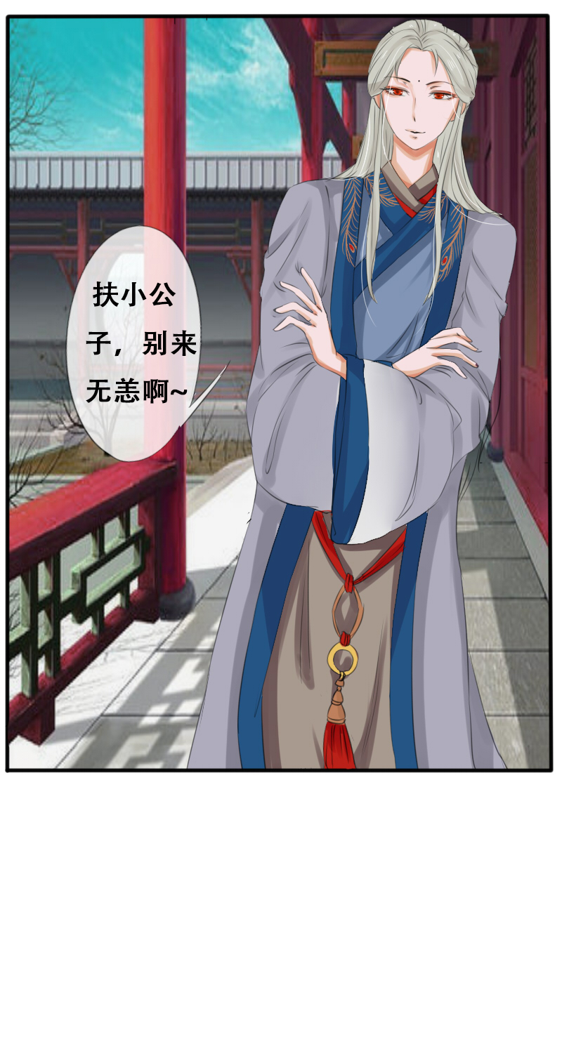 商业互吹-第17话