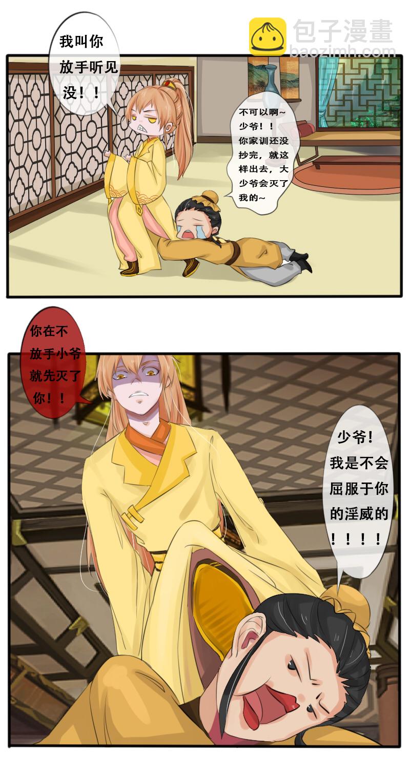 商业互吹-第17话