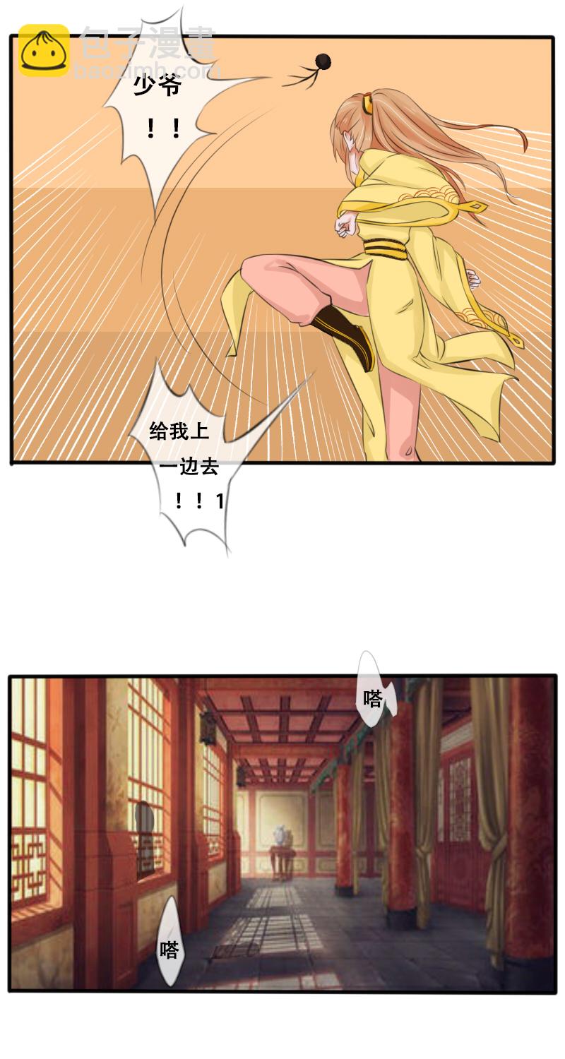 商业互吹-第17话