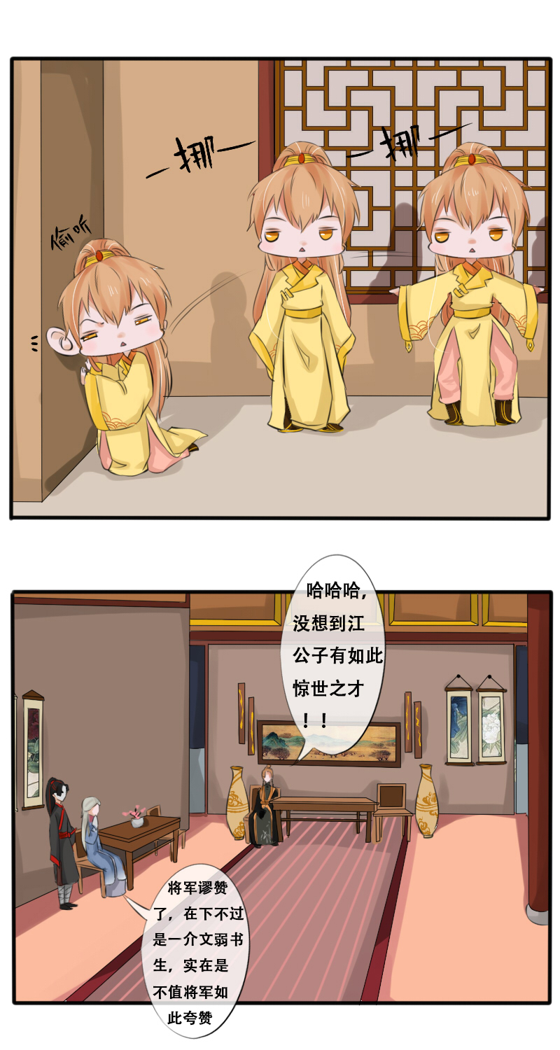 商业互吹-第17话