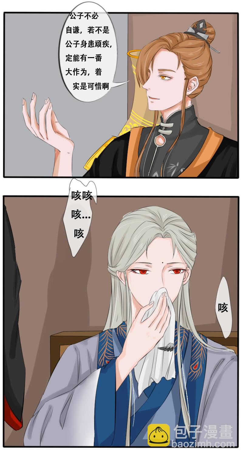 商业互吹-第17话