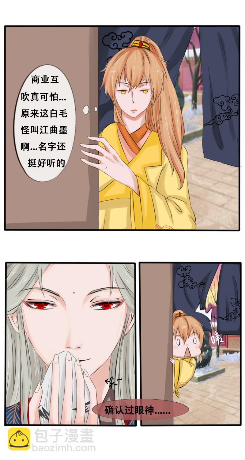 商业互吹-第17话