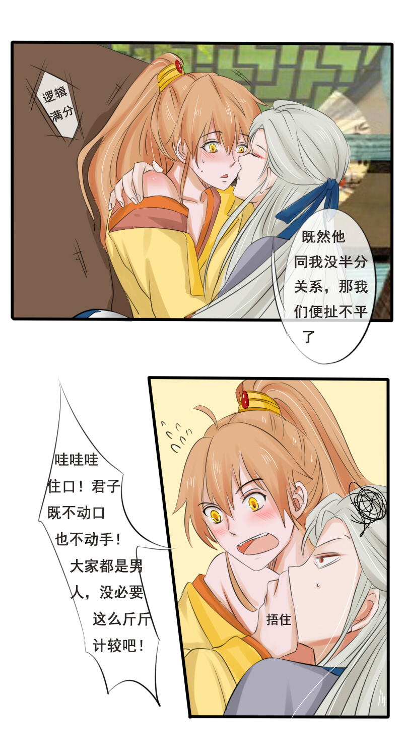 我还是个孩子-第21话