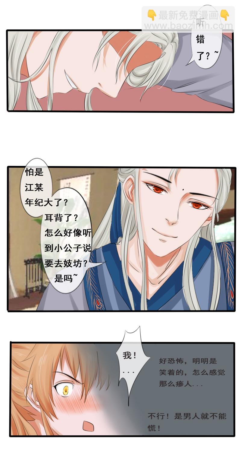 我还是个孩子-第21话