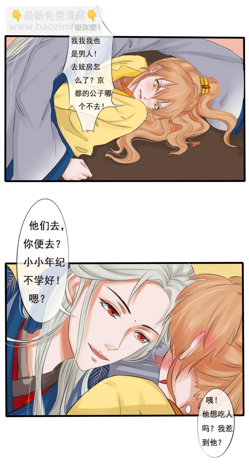 我还是个孩子-第21话