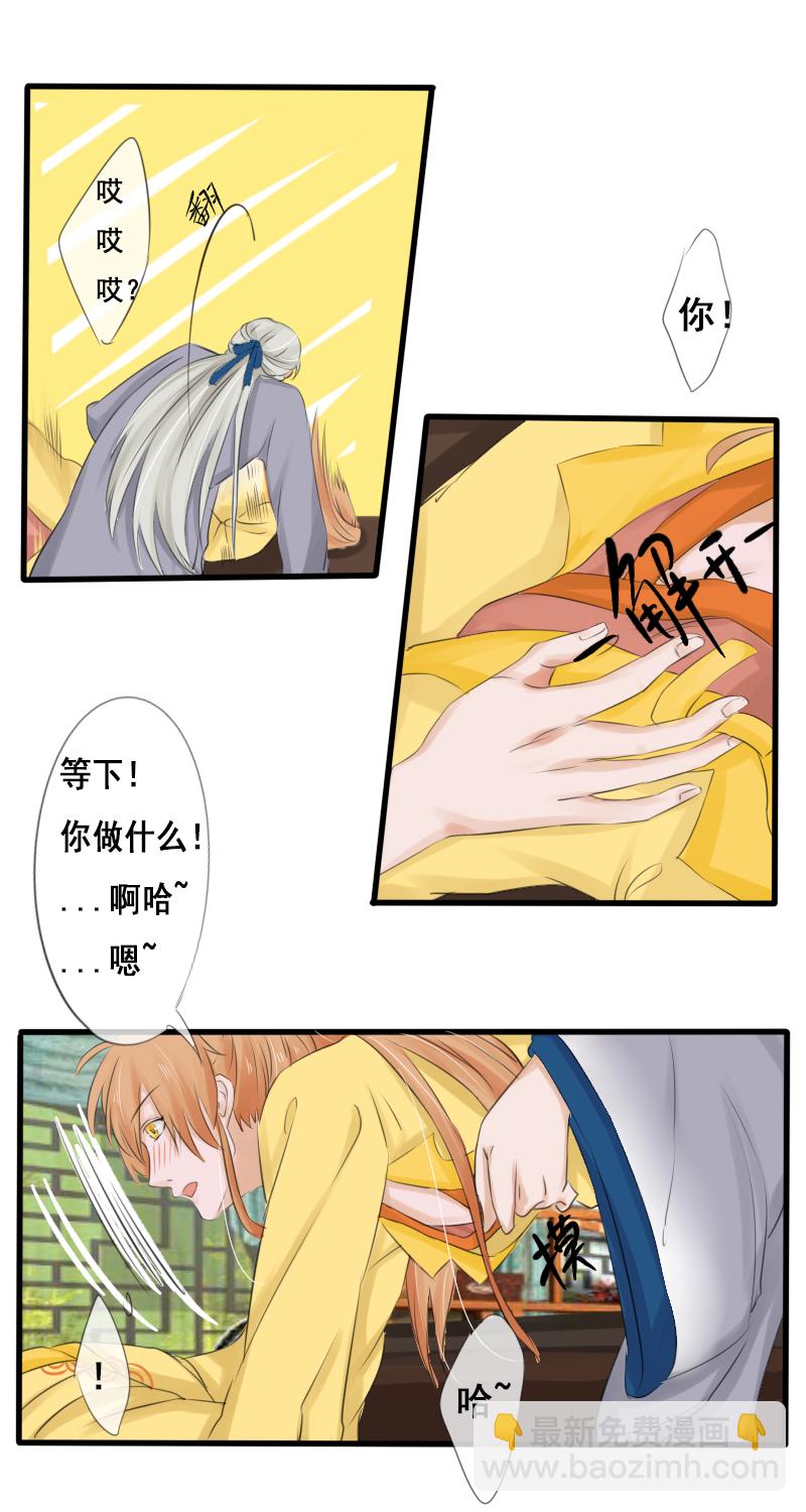 我还是个孩子-第21话