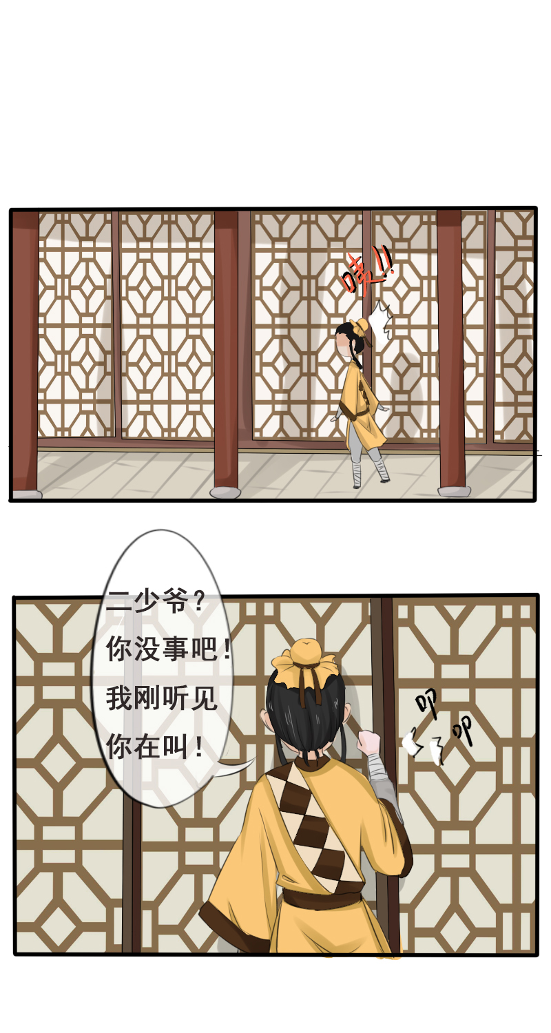 我还是个孩子-第21话