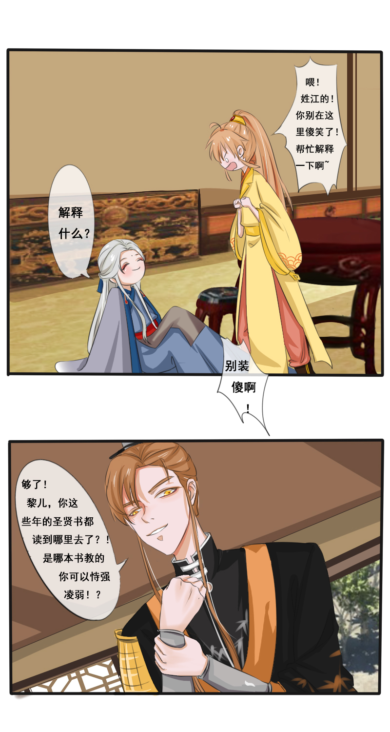 解释什么的见鬼去吧-第23话