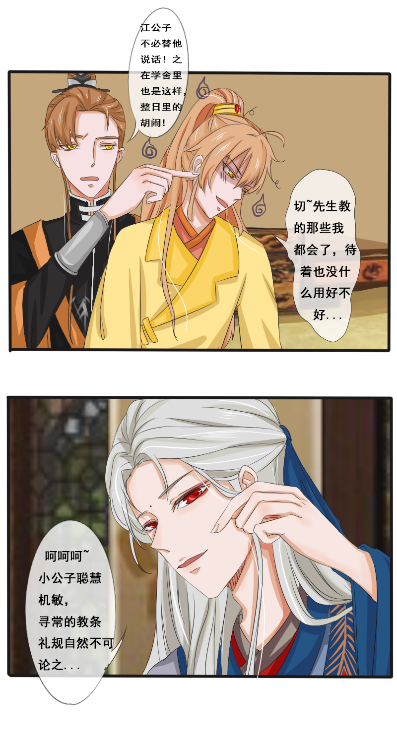 解释什么的见鬼去吧-第23话