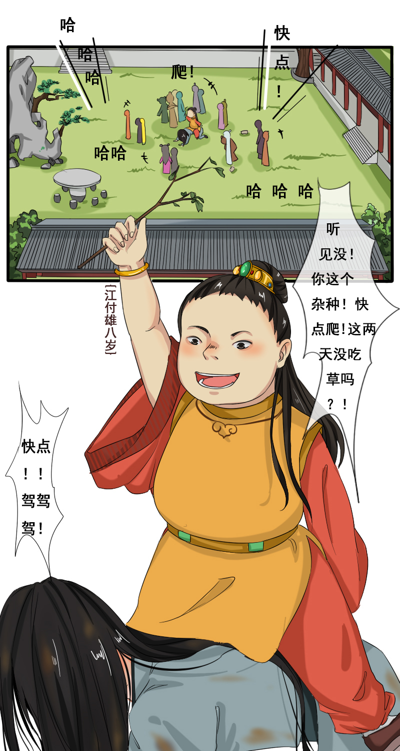 回忆章开始-第27话