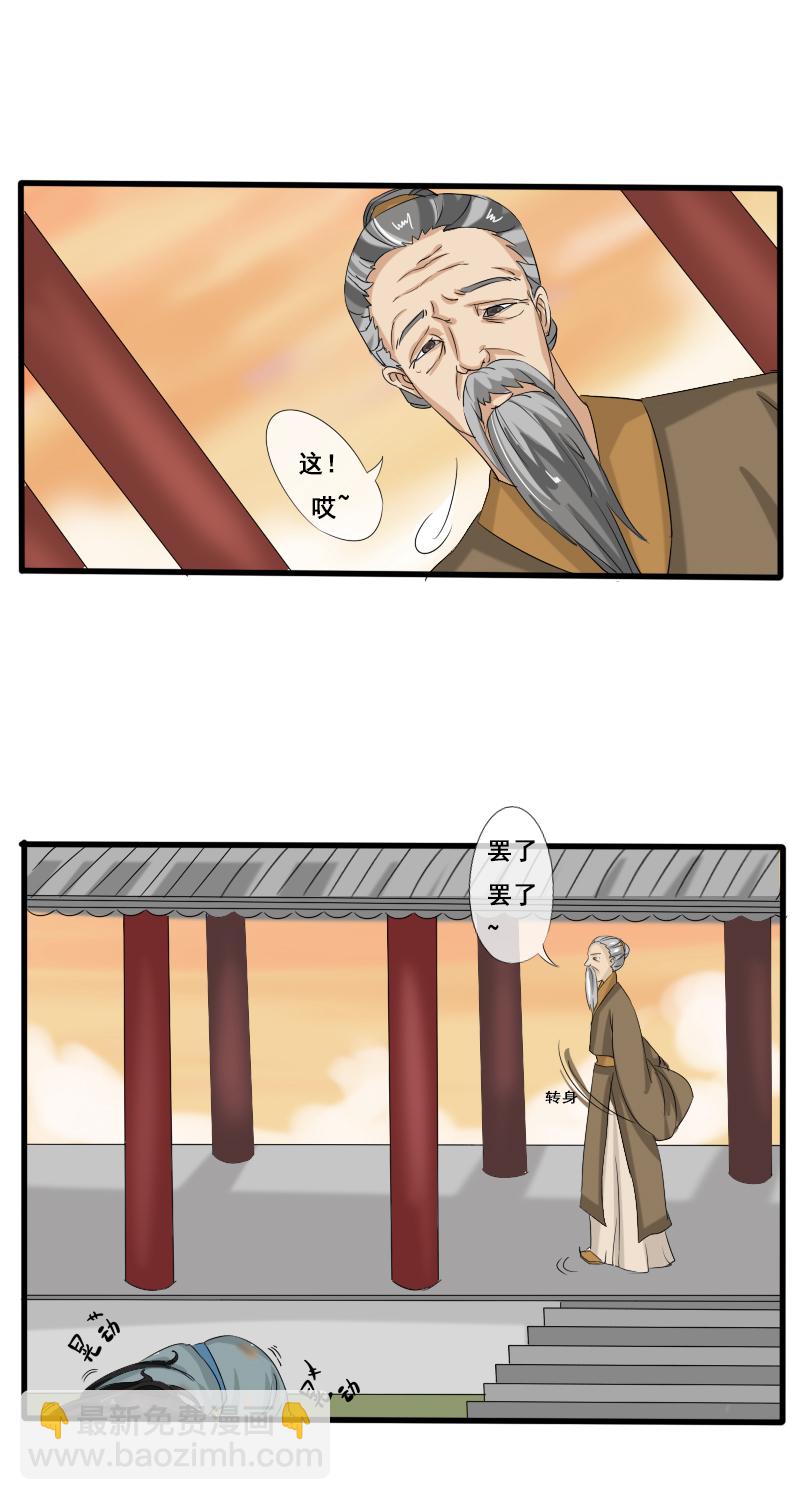 回忆章开始-第27话