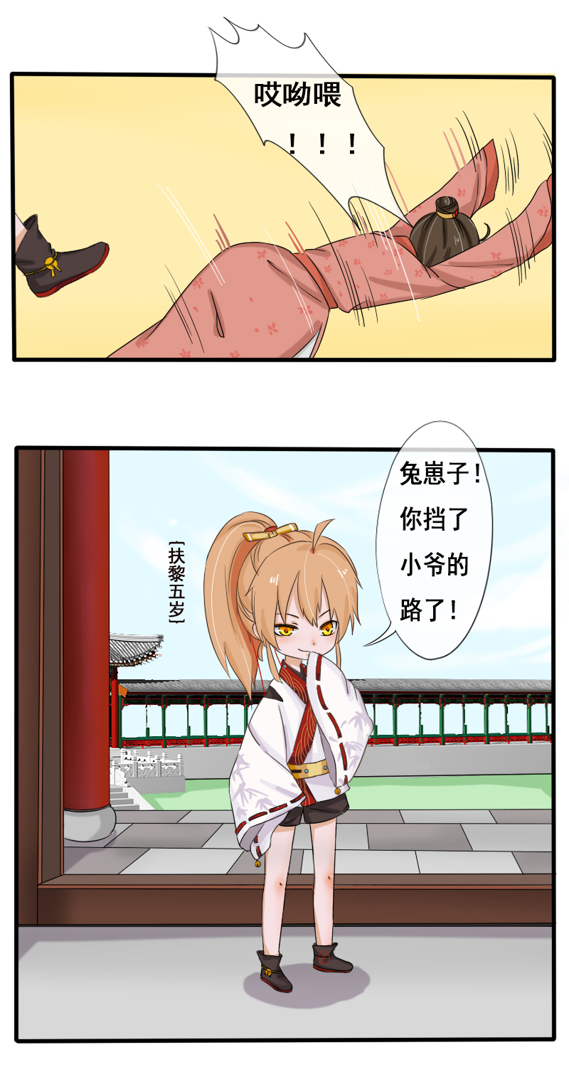 回忆章三-第29话