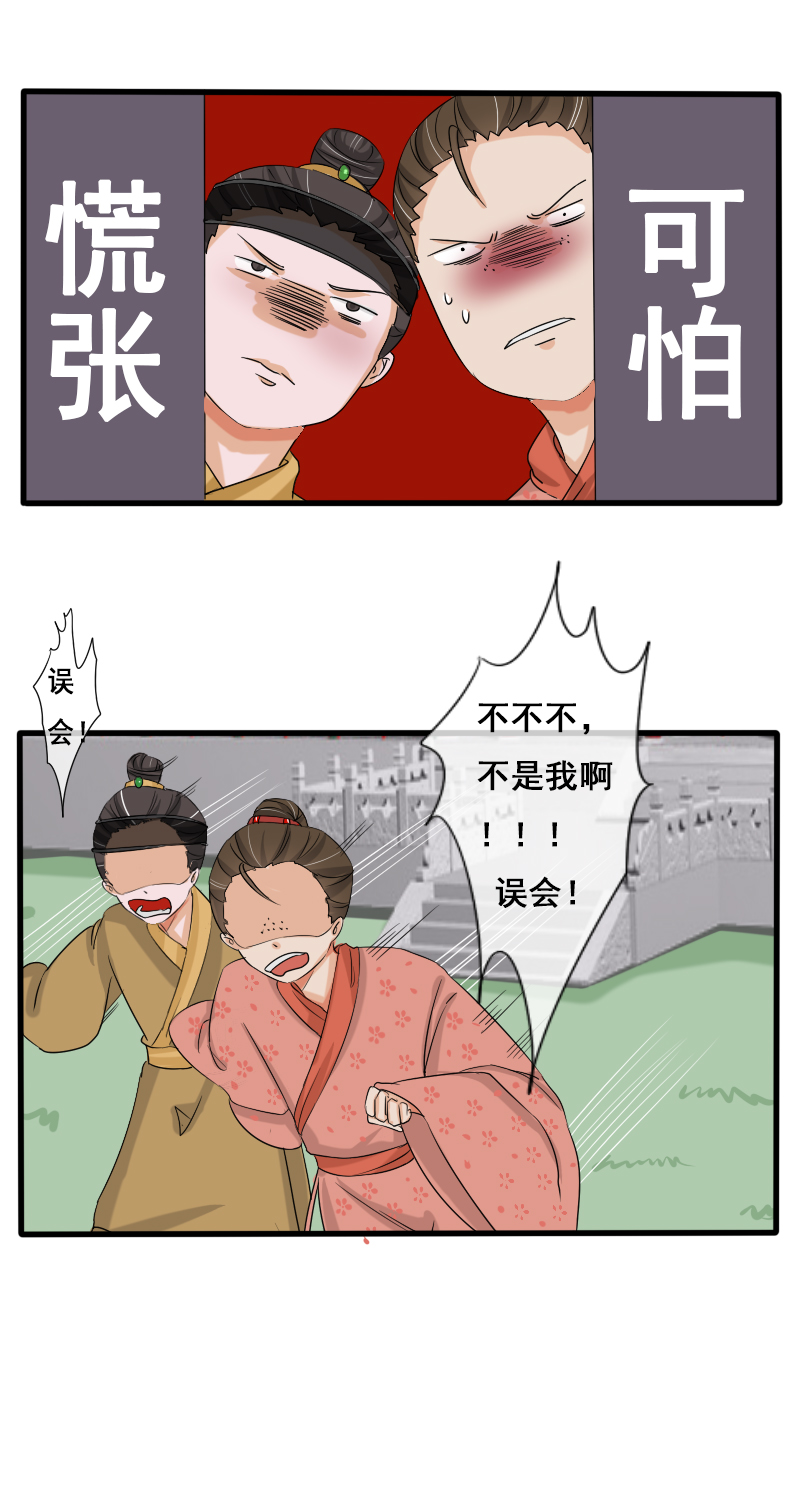 回忆章三-第29话