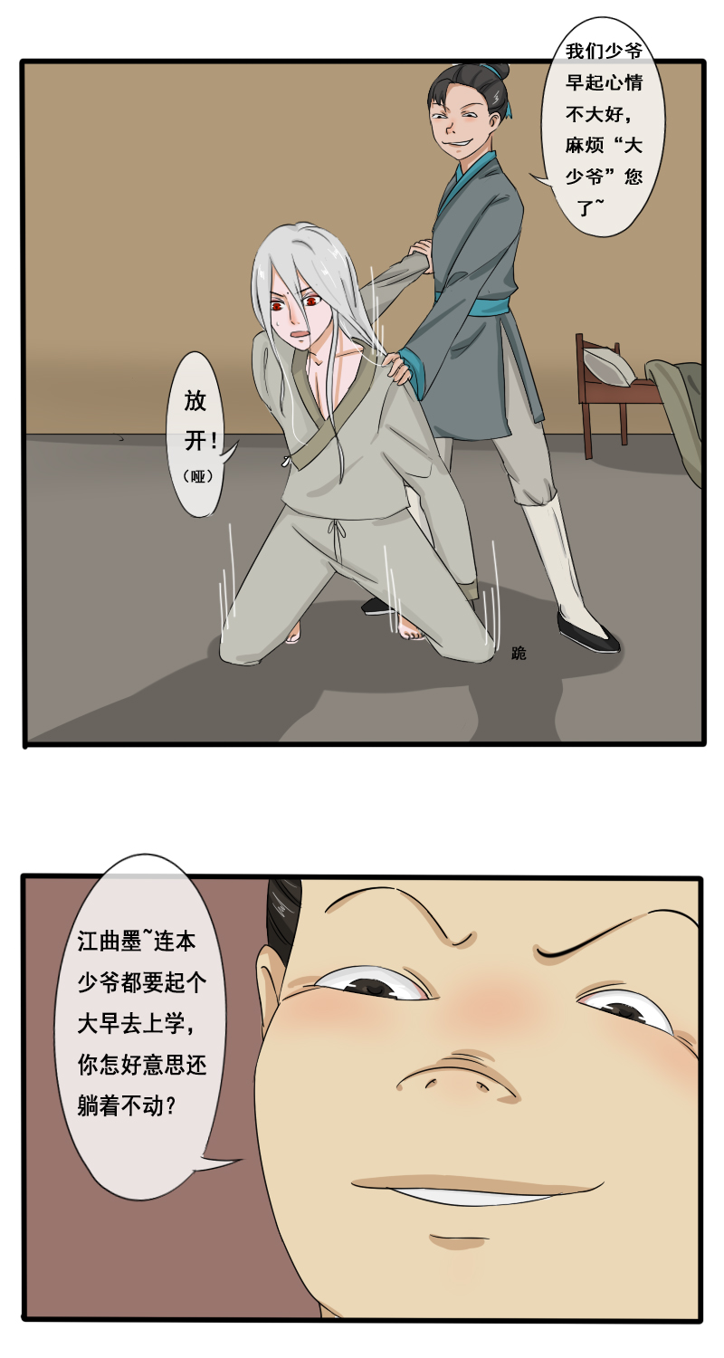 回忆章三-第29话