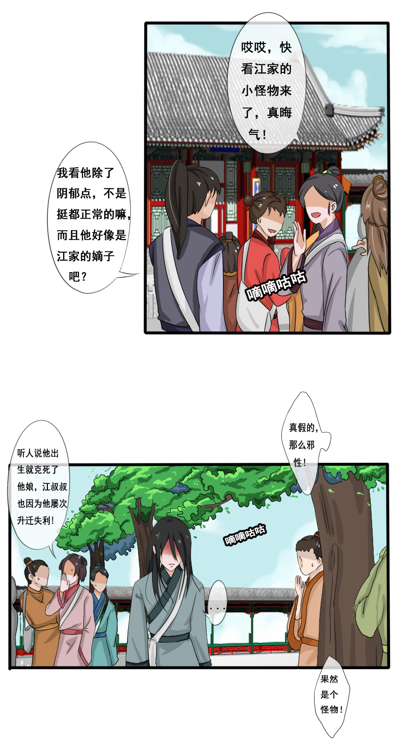 回忆章三-第29话