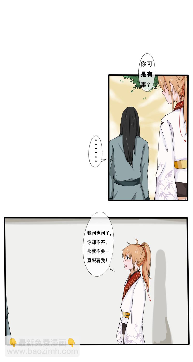 回忆章五-第31话