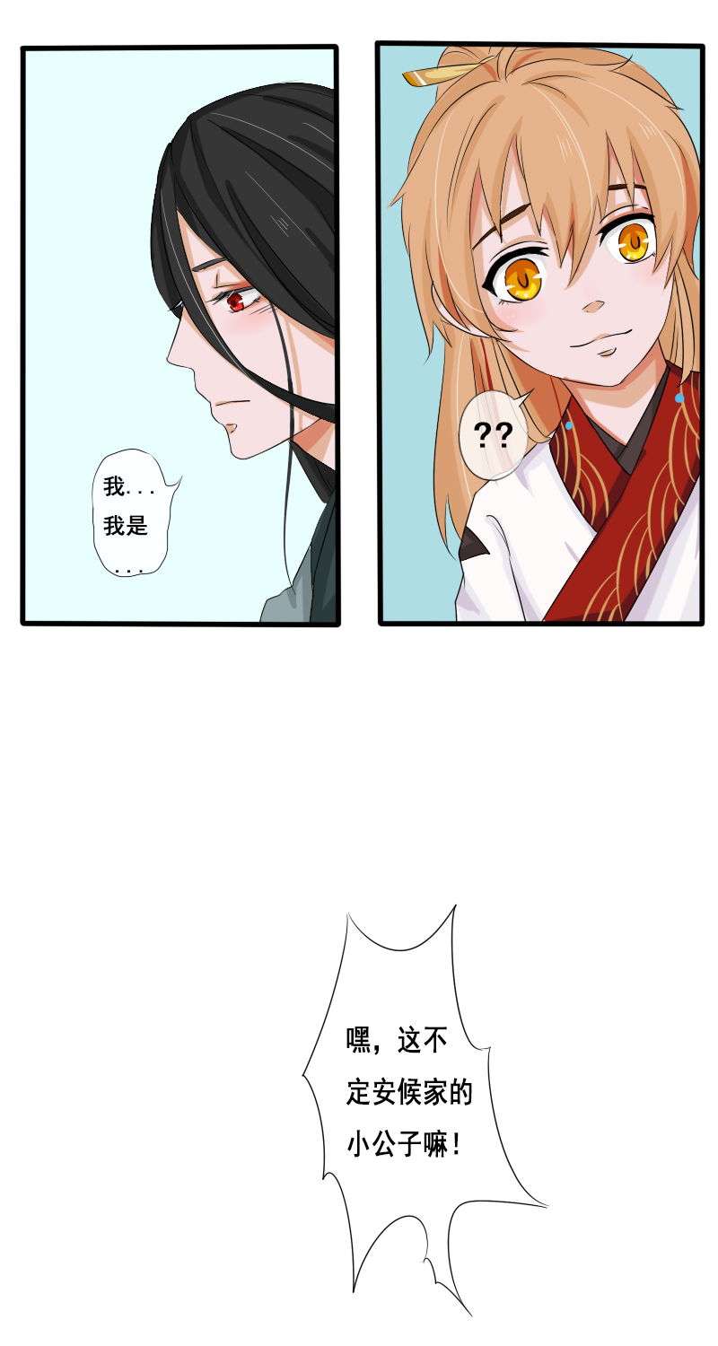 回忆章五-第31话